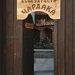 Gasthuis възрожденски комплекс чардакъ Sopot