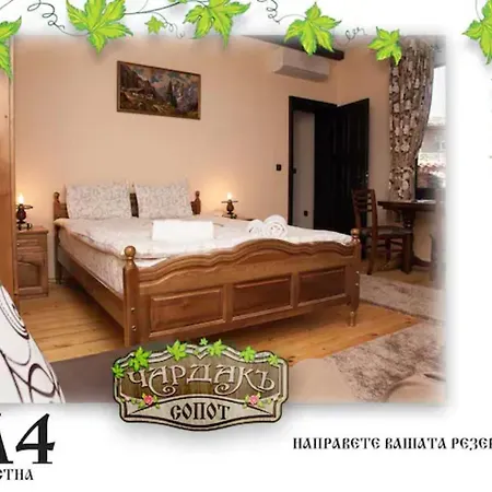 възрожденски комплекс чардакъ 4* Sopot
