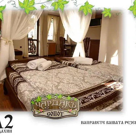 възрожденски комплекс чардакъ Pensión Sopot