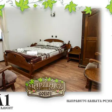 възрожденски комплекс чардакъ Pensión 4*